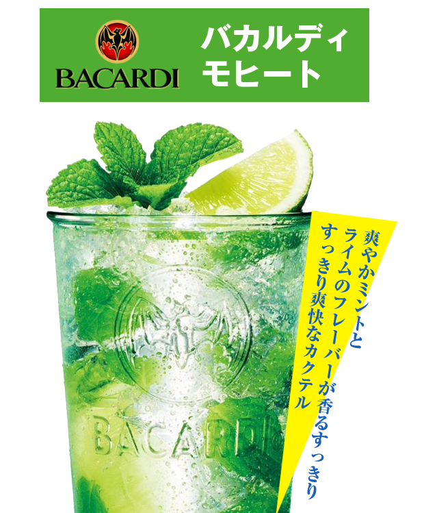 カクテル