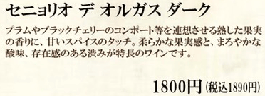 セニョリオ デ オルガス ダーク